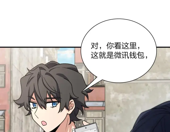 漫画《我家老婆来自一千年前》28第68张图