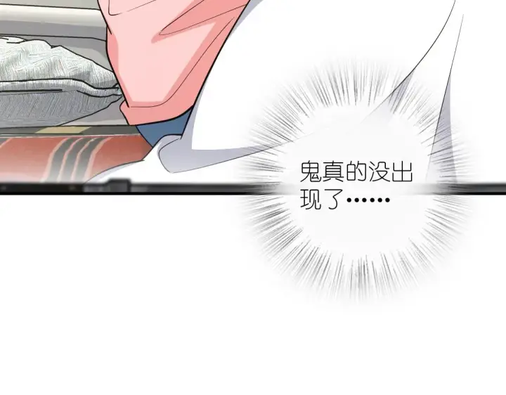 漫画《我家老婆来自一千年前》28第7张图