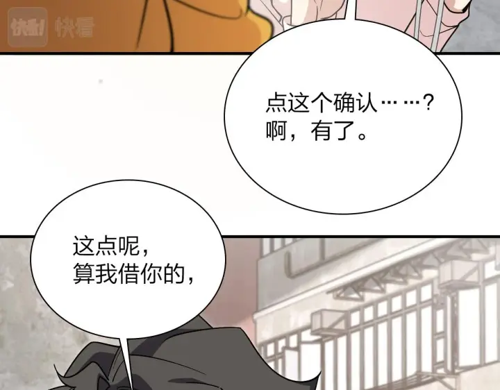 漫画《我家老婆来自一千年前》28第72张图