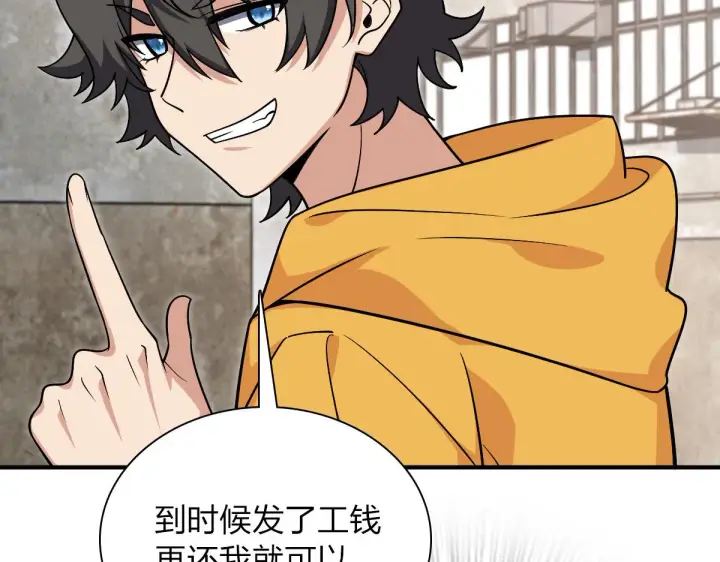 漫画《我家老婆来自一千年前》28第74张图