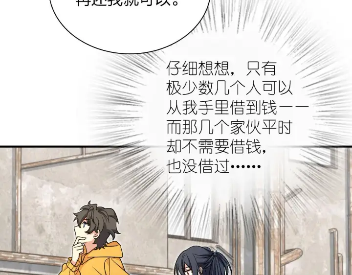 漫画《我家老婆来自一千年前》28第75张图