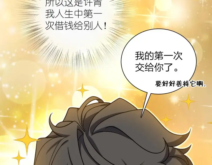 漫画《我家老婆来自一千年前》28第78张图