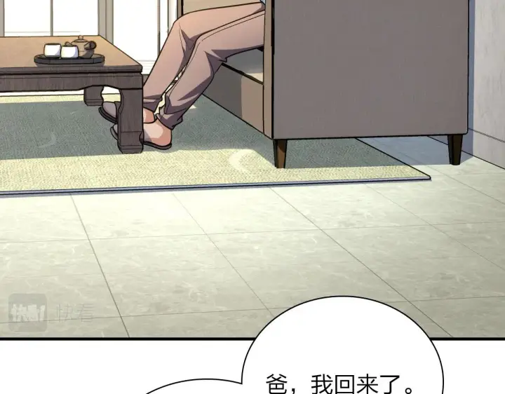 漫画《我家老婆来自一千年前》28第87张图