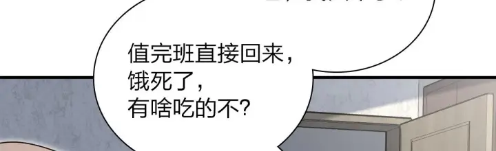 漫画《我家老婆来自一千年前》28第88张图