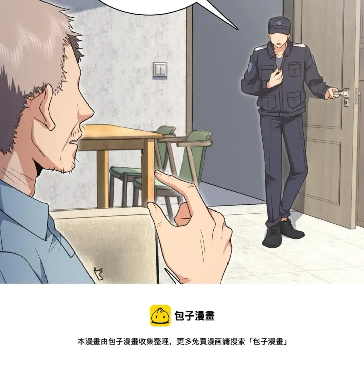 漫画《我家老婆来自一千年前》28第89张图