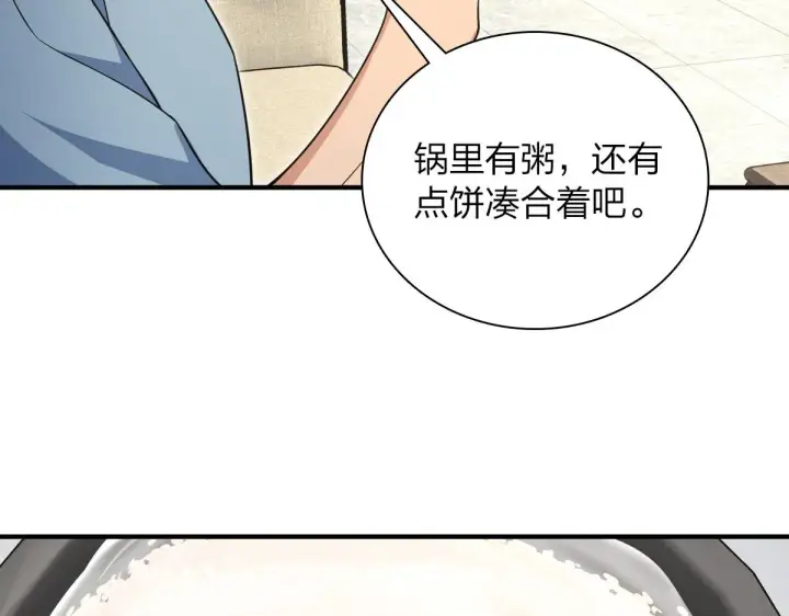 漫画《我家老婆来自一千年前》28第90张图