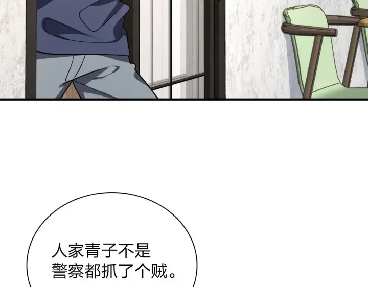 漫画《我家老婆来自一千年前》28第95张图
