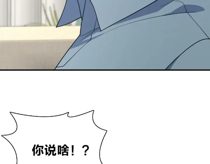 漫画《我家老婆来自一千年前》28第98张图