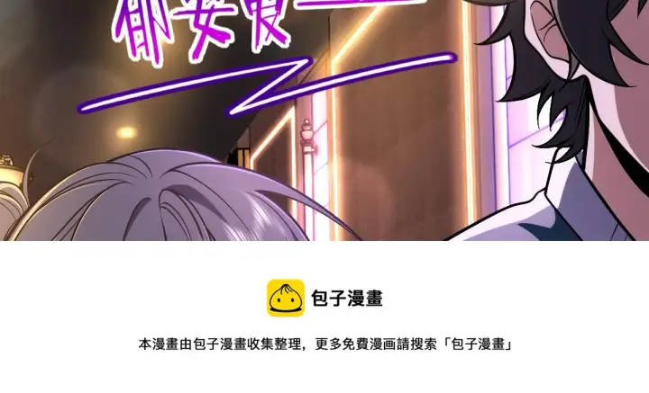 漫画《我家老婆来自一千年前》29第101张图