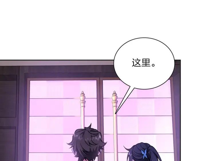 漫画《我家老婆来自一千年前》29第103张图