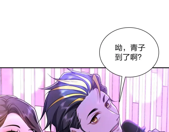 漫画《我家老婆来自一千年前》29第108张图