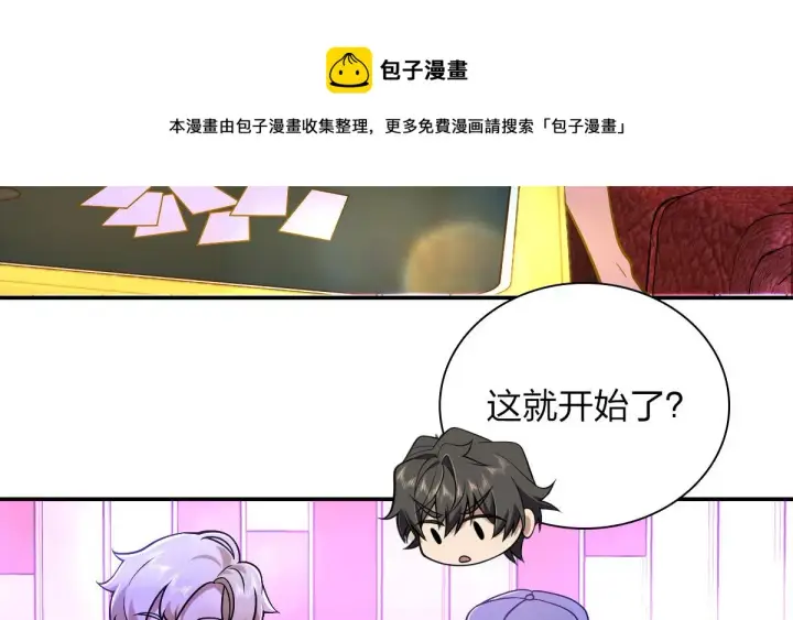 漫画《我家老婆来自一千年前》29第113张图