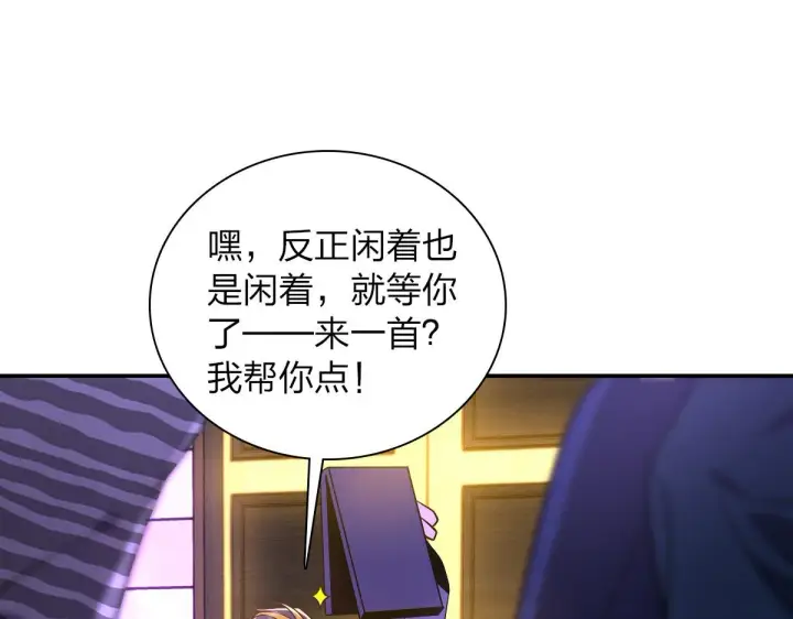 漫画《我家老婆来自一千年前》29第115张图