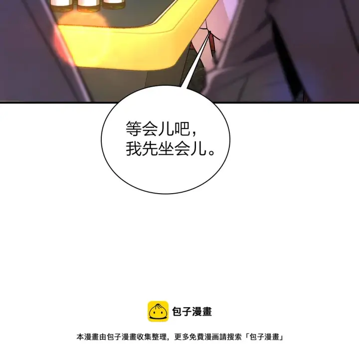 漫画《我家老婆来自一千年前》29第117张图