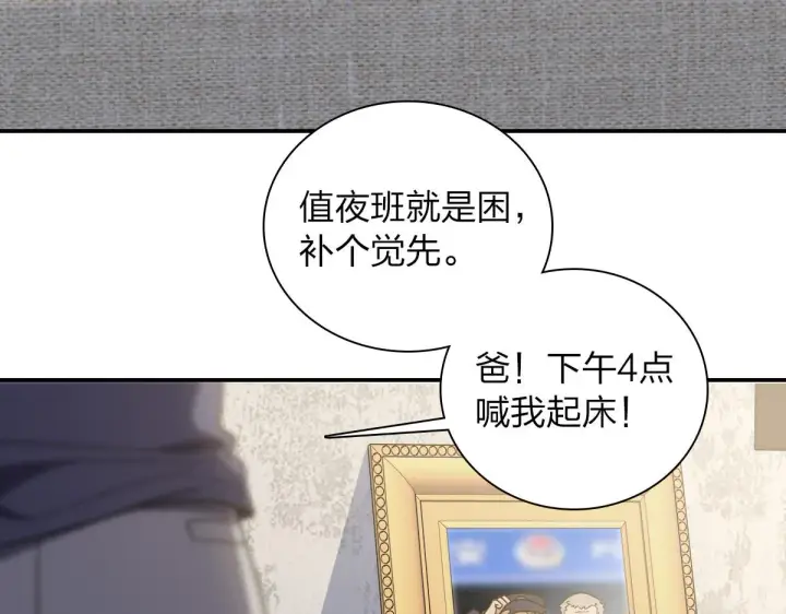漫画《我家老婆来自一千年前》29第12张图
