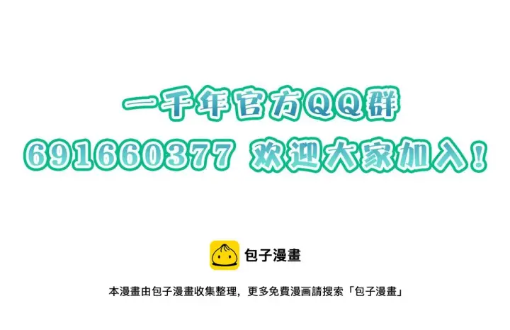 漫画《我家老婆来自一千年前》29第125张图