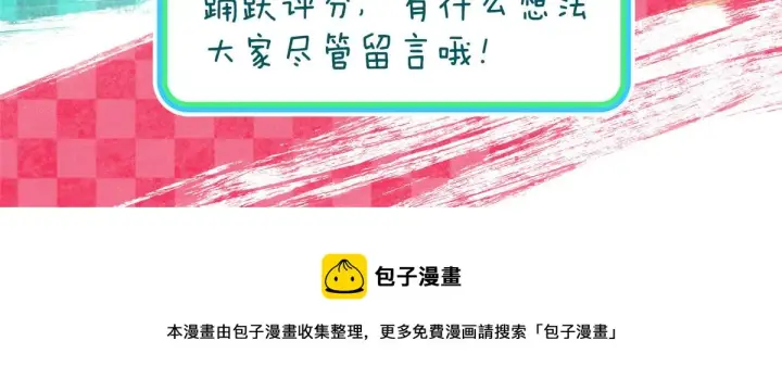 漫画《我家老婆来自一千年前》29第128张图