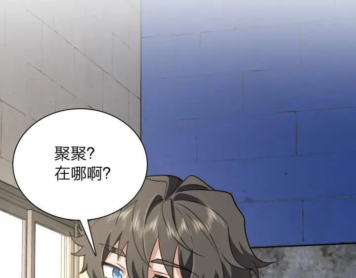 漫画《我家老婆来自一千年前》29第15张图