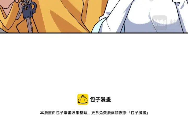 漫画《我家老婆来自一千年前》29第17张图