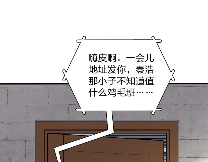 漫画《我家老婆来自一千年前》29第18张图