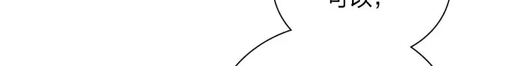 漫画《我家老婆来自一千年前》29第23张图