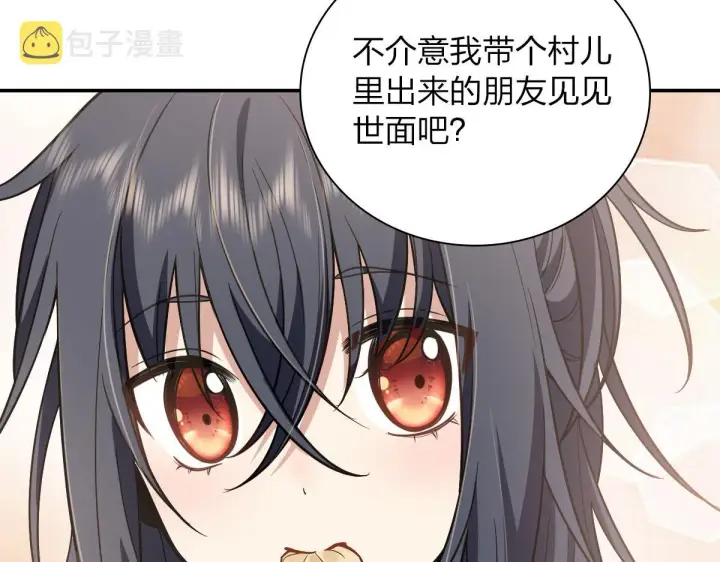 漫画《我家老婆来自一千年前》29第24张图