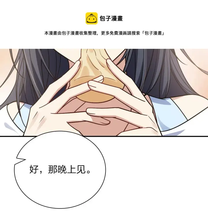 漫画《我家老婆来自一千年前》29第25张图
