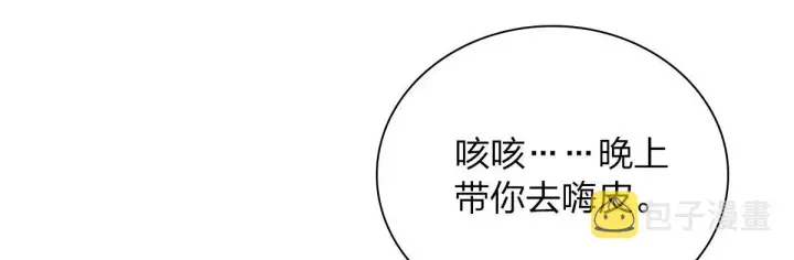 漫画《我家老婆来自一千年前》29第26张图