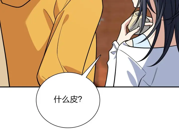 漫画《我家老婆来自一千年前》29第28张图
