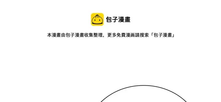 漫画《我家老婆来自一千年前》29第29张图