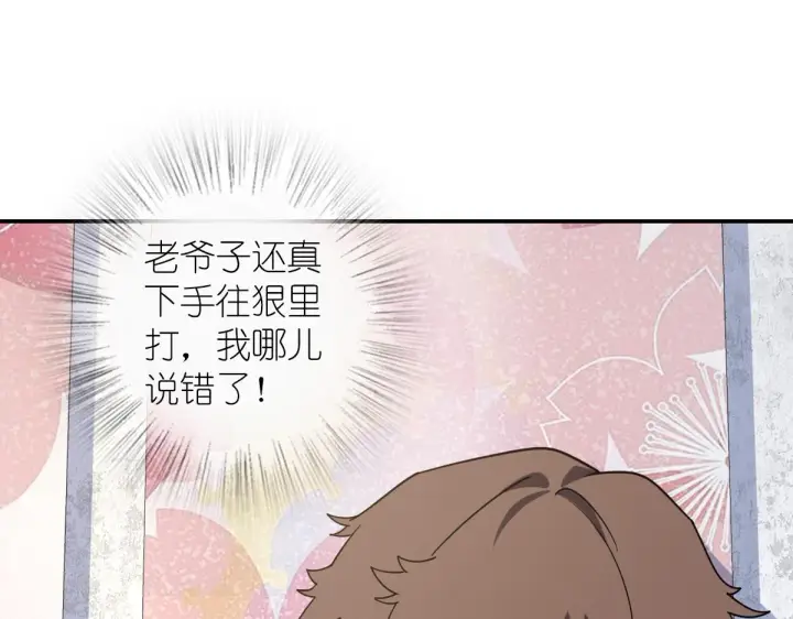 漫画《我家老婆来自一千年前》29第3张图