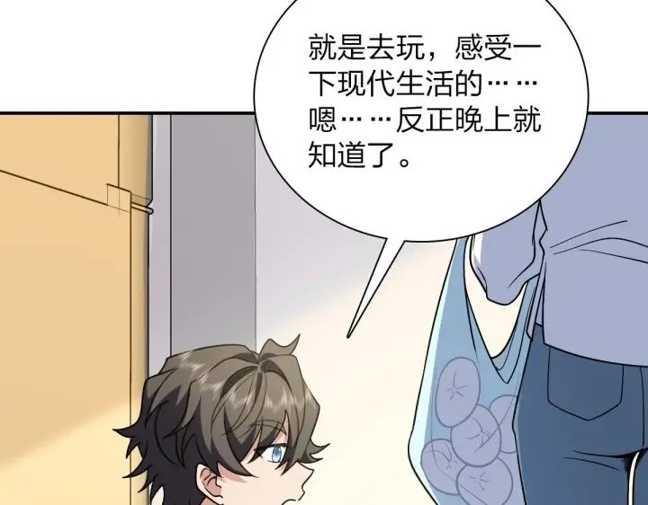 漫画《我家老婆来自一千年前》29第30张图