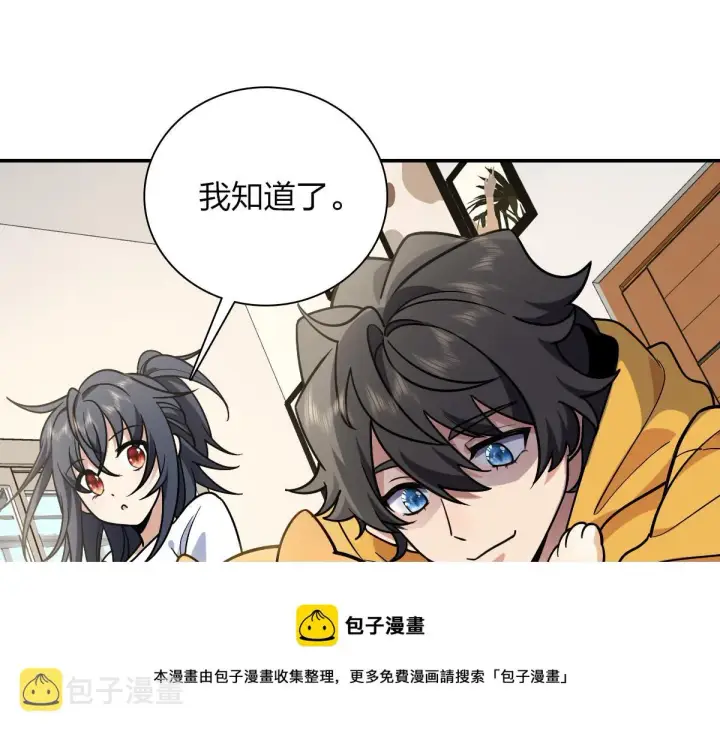 漫画《我家老婆来自一千年前》29第33张图