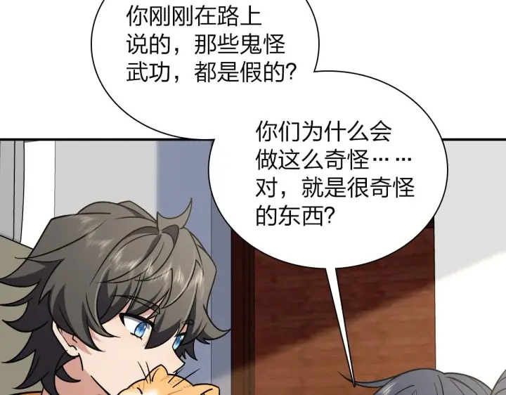 漫画《我家老婆来自一千年前》29第36张图
