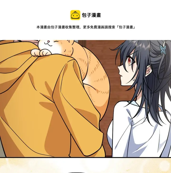 漫画《我家老婆来自一千年前》29第37张图