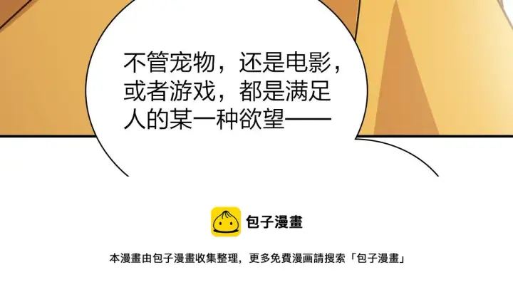漫画《我家老婆来自一千年前》29第41张图