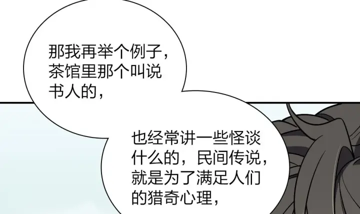 漫画《我家老婆来自一千年前》29第44张图