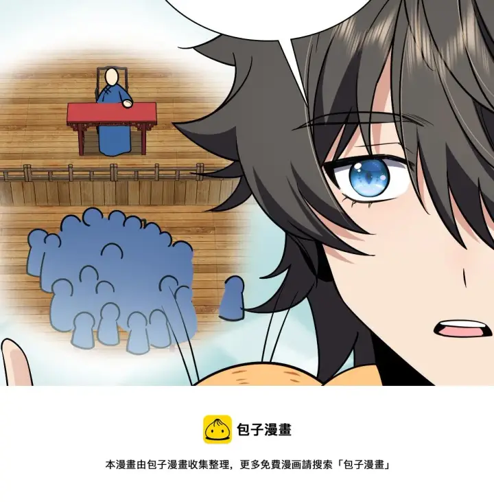 漫画《我家老婆来自一千年前》29第45张图