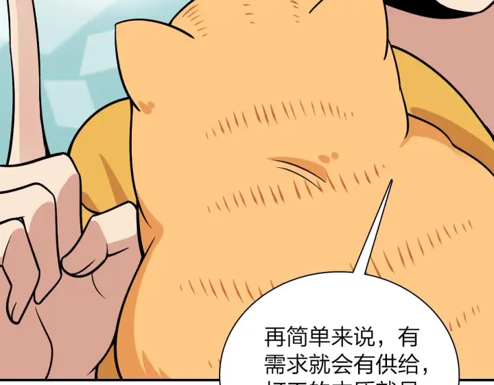 漫画《我家老婆来自一千年前》29第46张图