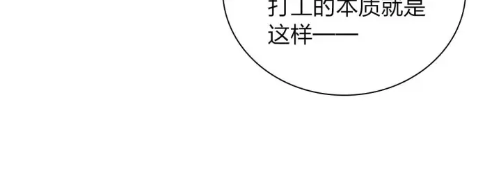 漫画《我家老婆来自一千年前》29第47张图