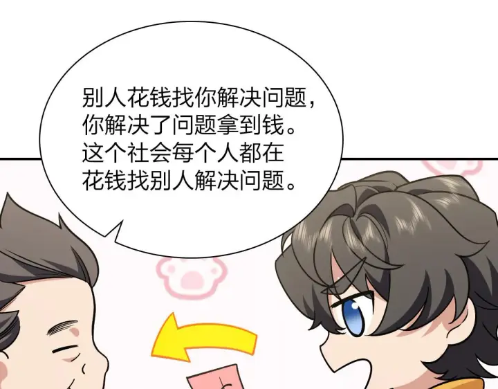漫画《我家老婆来自一千年前》29第48张图