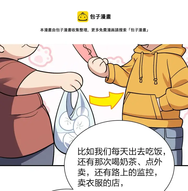 漫画《我家老婆来自一千年前》29第49张图