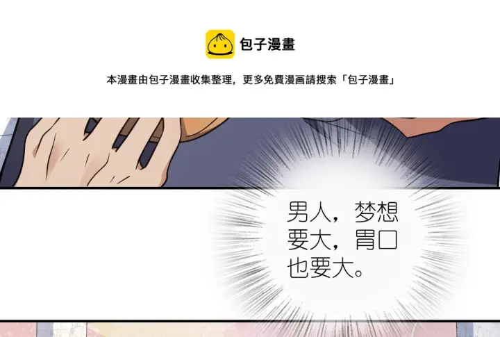 漫画《我家老婆来自一千年前》29第5张图