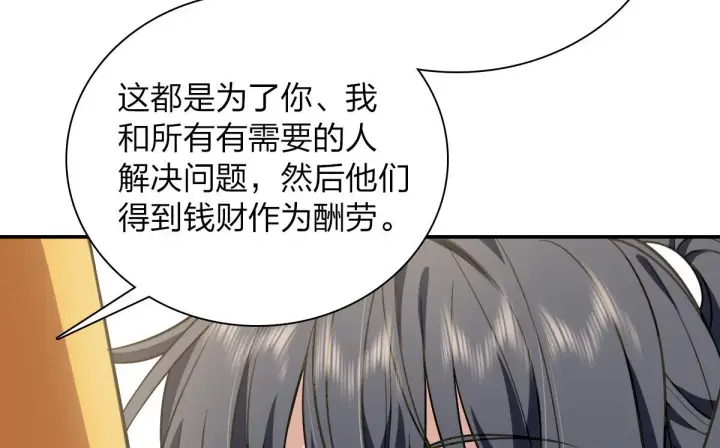 漫画《我家老婆来自一千年前》29第50张图