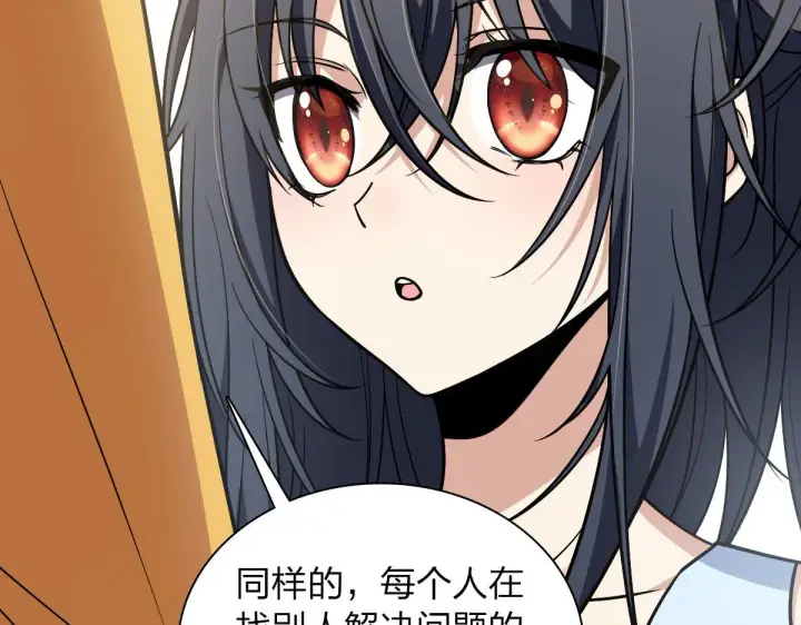 漫画《我家老婆来自一千年前》29第51张图