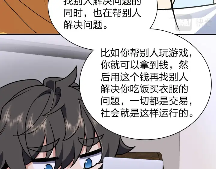 漫画《我家老婆来自一千年前》29第52张图