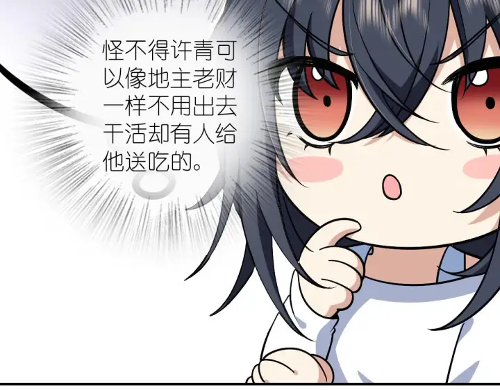 漫画《我家老婆来自一千年前》29第54张图