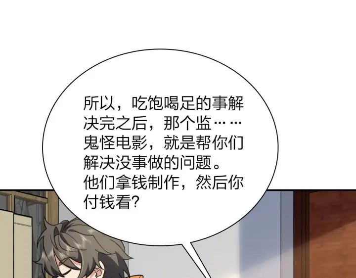 漫画《我家老婆来自一千年前》29第55张图
