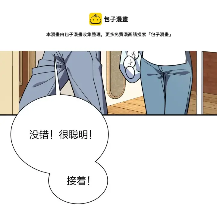 漫画《我家老婆来自一千年前》29第57张图