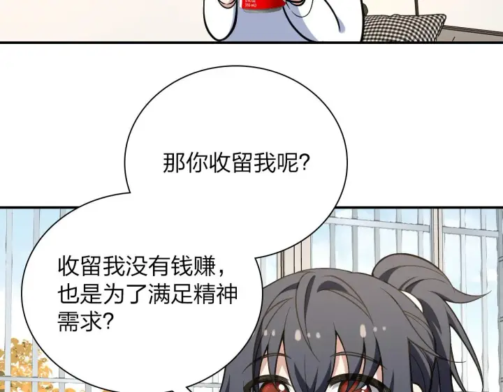 漫画《我家老婆来自一千年前》29第64张图